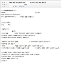 KoreanEmail.jpg